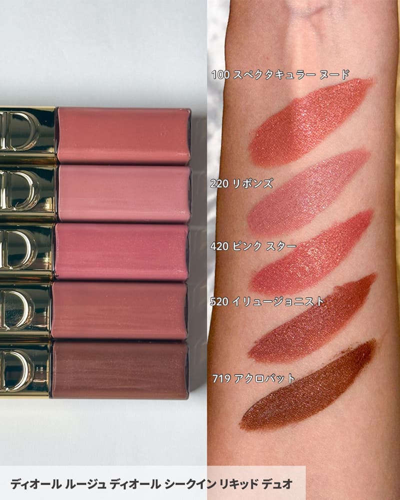 ディオール・クリスマスコフレ2025】10／31＆11／14発売！夢の