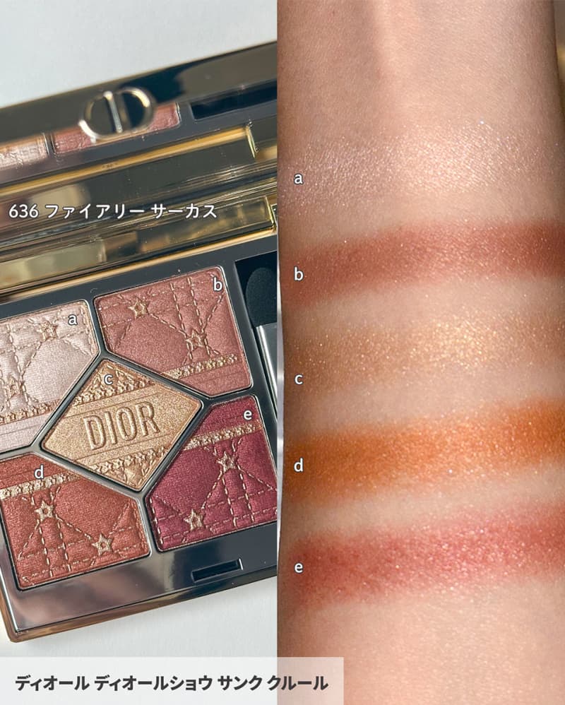 ディオール・クリスマスコフレ2025】10／31＆11／14発売！夢の