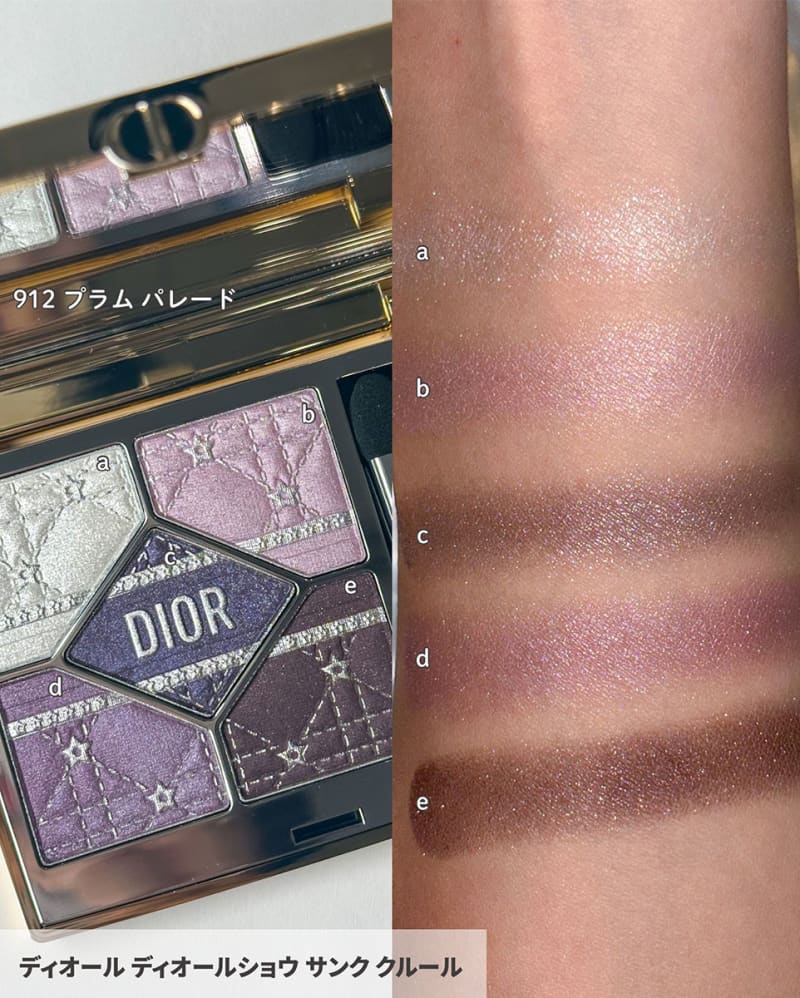 ディオール・クリスマスコフレ2025】10／31＆11／14発売！夢の