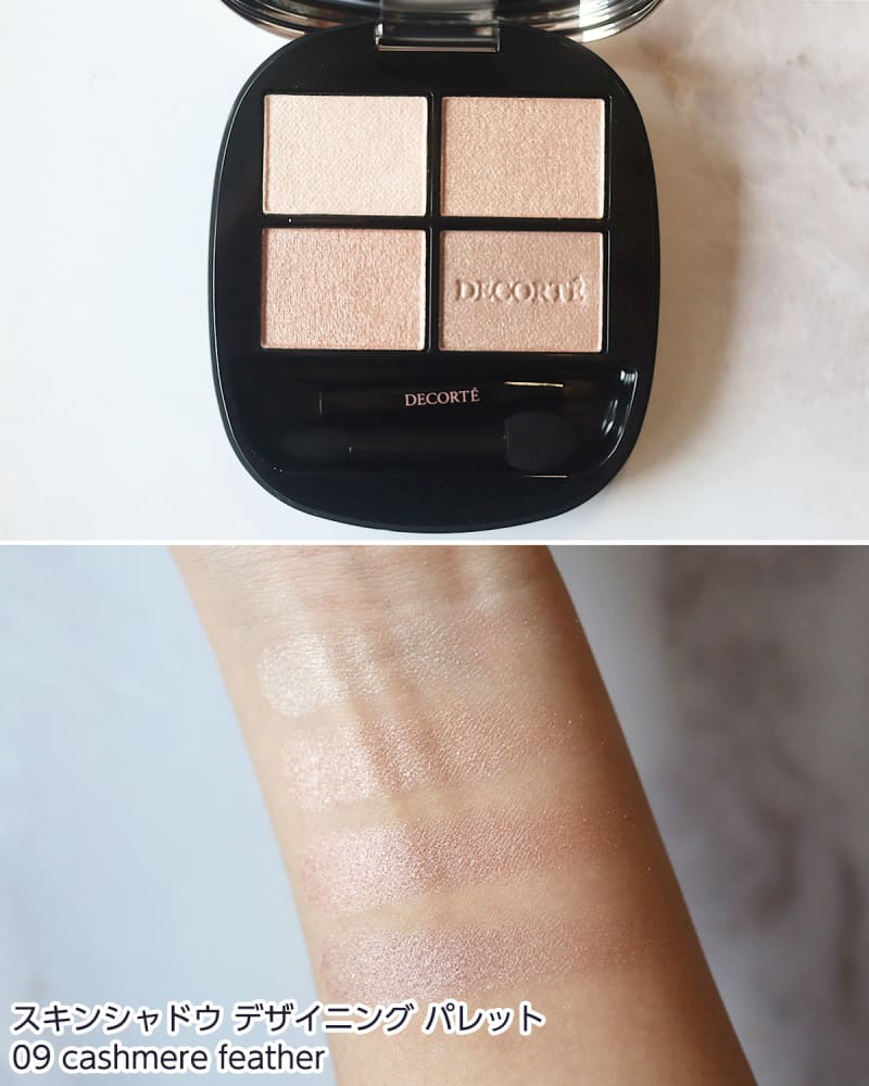 パーソナルカラー別に全色レビュー コスメデコルテ「ルージュ デコルテ