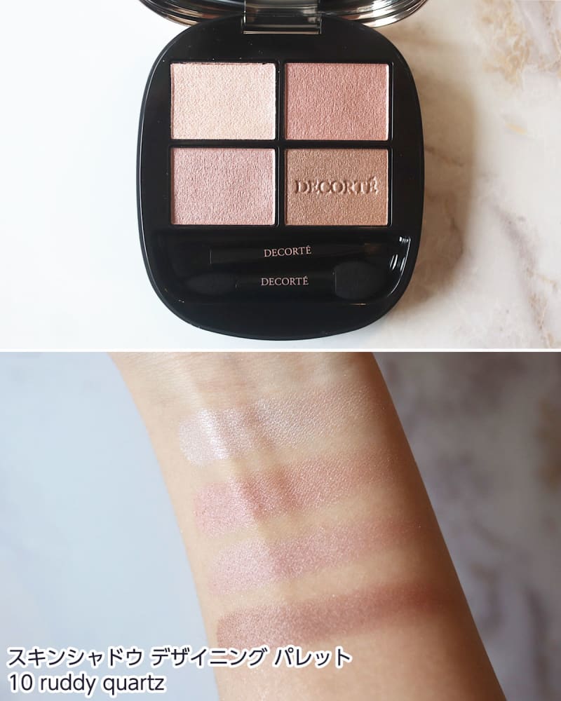 パーソナルカラー別に全色レビュー コスメデコルテ「ルージュ デコルテ