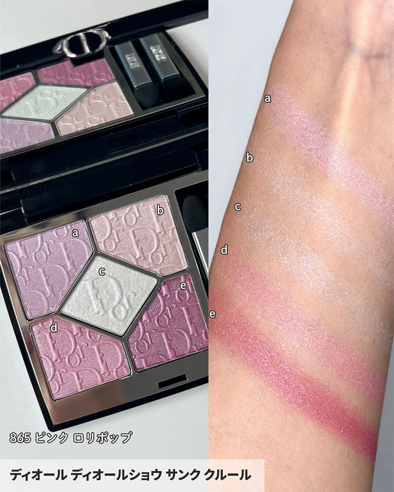 ディオールの春コスメ2026】お菓子のような幸福感と遊び心が溢れる春