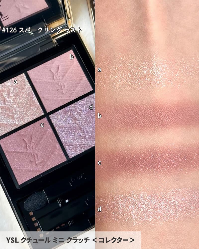 YSLの春コスメ2026】きらめく“愛”に溢れた新作コレクション