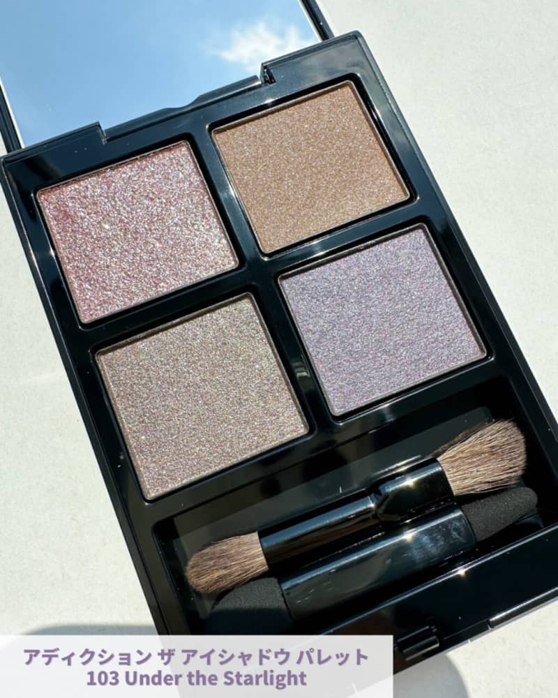 アディクション・秋コレクション】パープルが映える！新色アイパレット