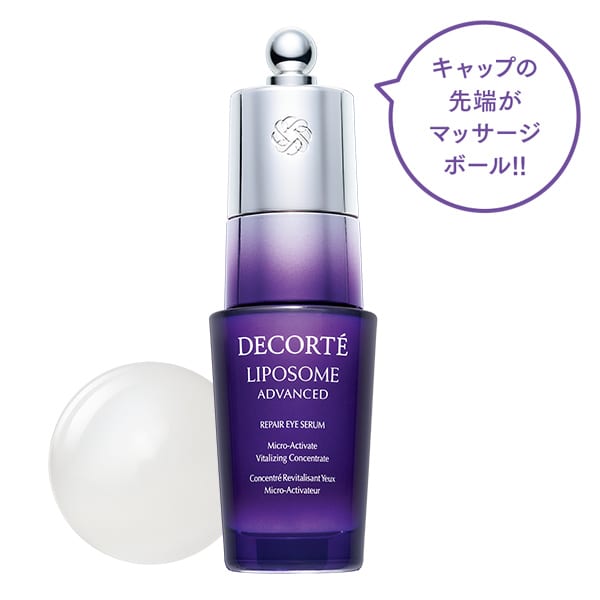 VOCE8月号書店限定特典】「コスメデコルテ」アイセラムとリポソーム