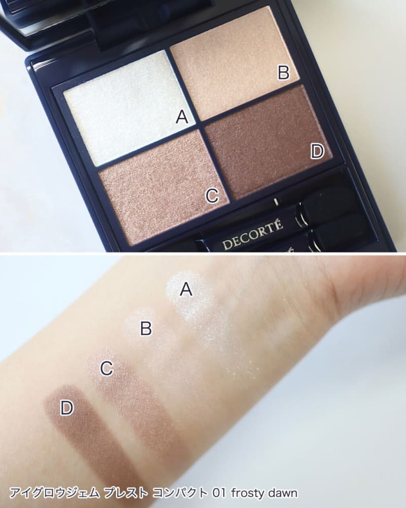 パーソナルカラー別に全色レビュー コスメデコルテの「2023年