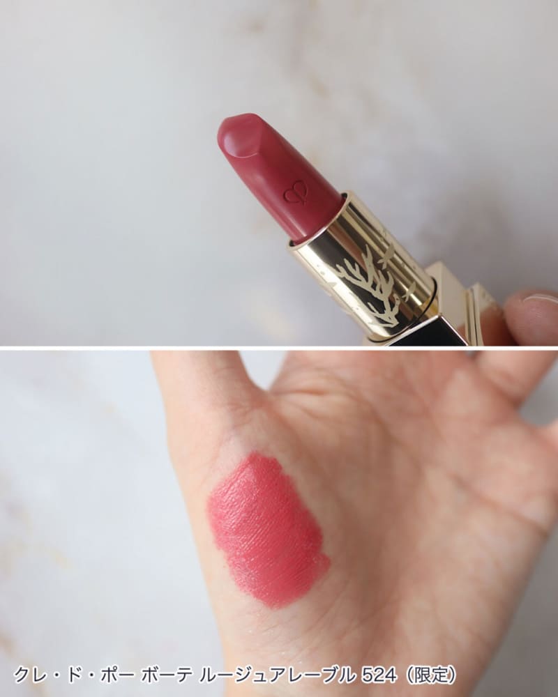 パーソナルカラー別に全色レビュー クレ・ド・ポー ボーテの「2023年
