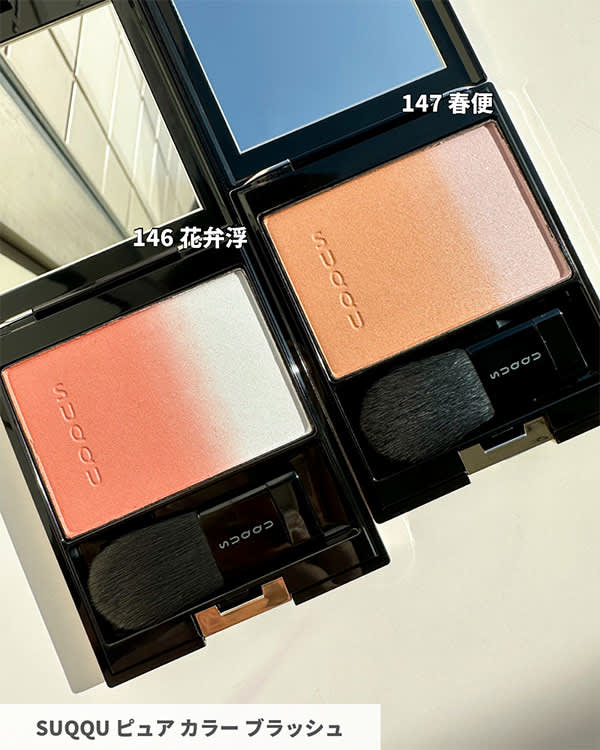 SUQQU・春コスメ】1／26発売・ひと塗りでツヤ感プラス！シグニチャー