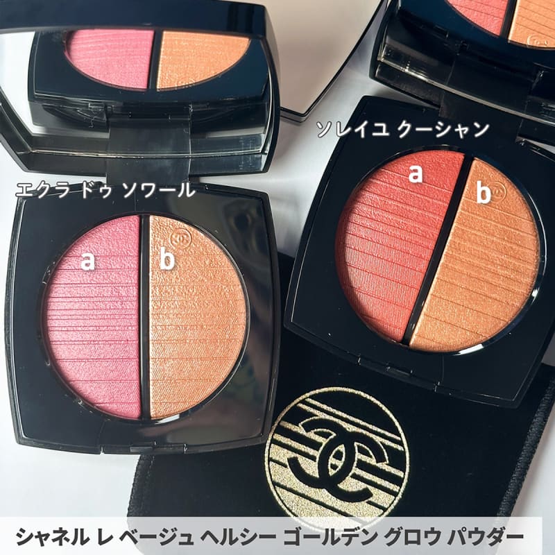 シャネル・夏コスメ2025】5／2発売・“ゴールデンアワー”の暖かな輝きを