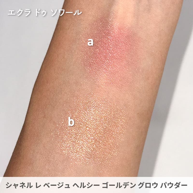 シャネル・夏コスメ2025】5／2発売・“ゴールデンアワー”の暖かな輝きを