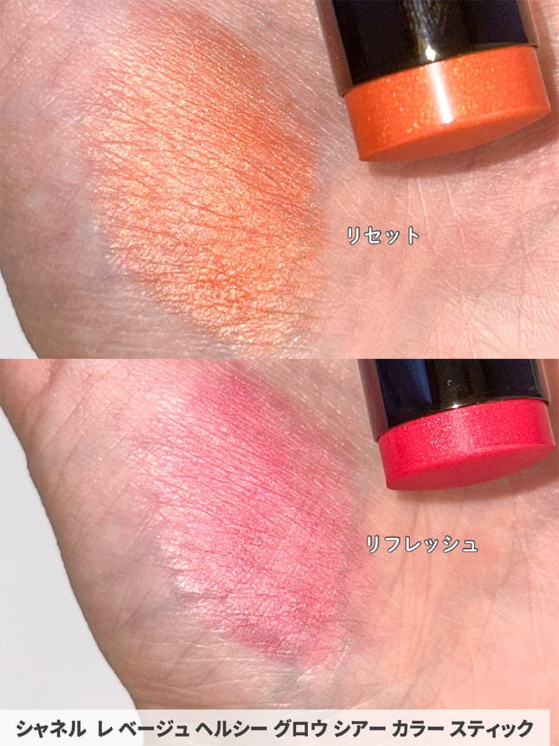 シャネル・夏コスメ2025】5／2発売・“ゴールデンアワー”の暖かな輝きを