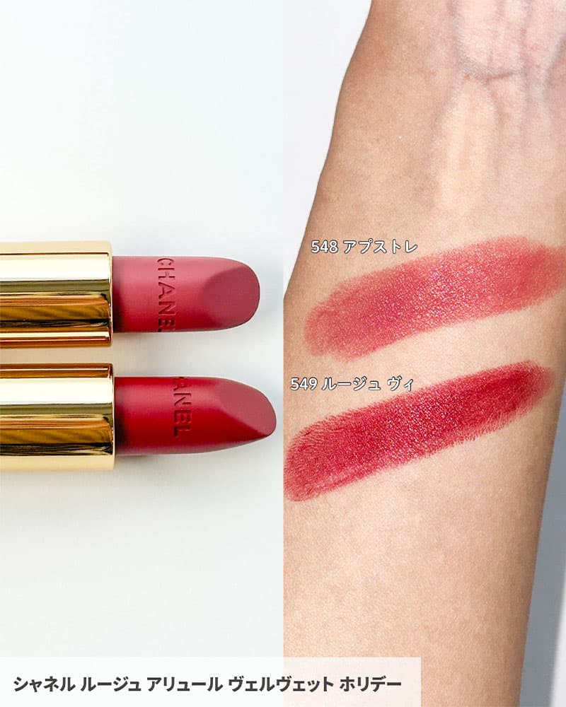 シャネル・クリスマスコフレ2025】10／31＆11／7発売！銀河のように