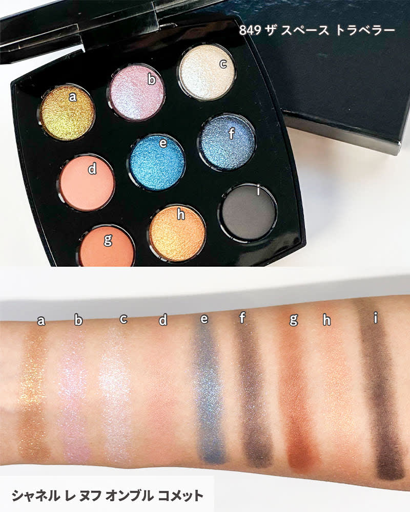 シャネル CHANELクリスマス 2025 レ ヌフ オンブル コメット 849