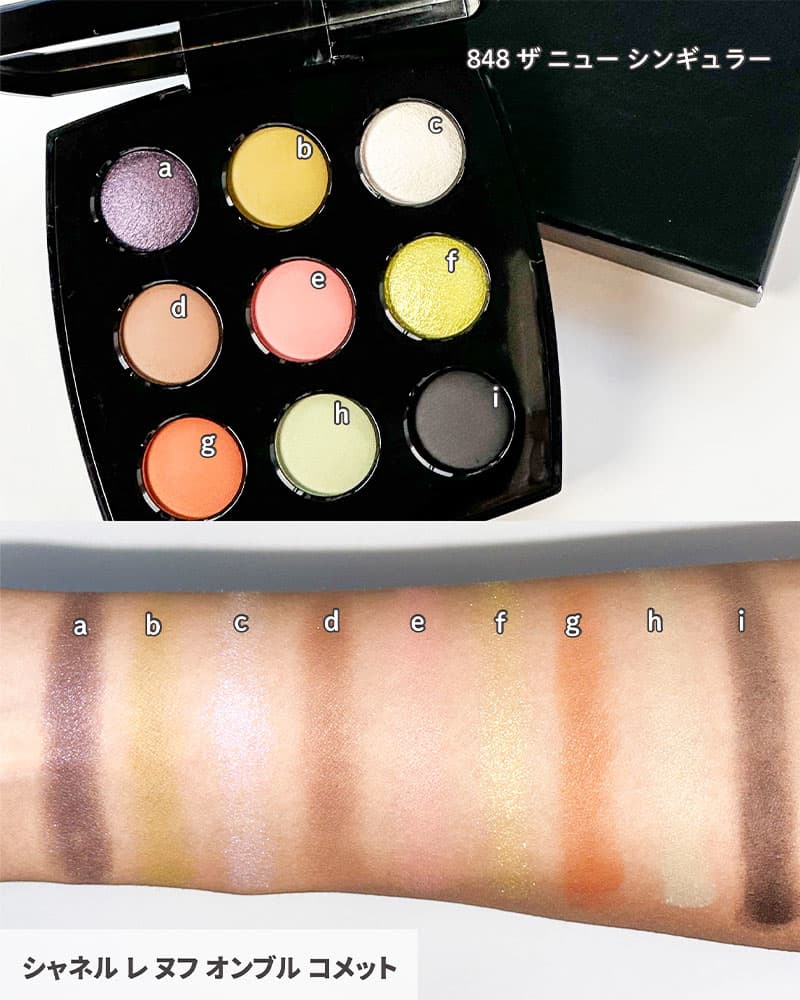 シャネル・クリスマスコフレ2025】10／31＆11／7発売！銀河のように