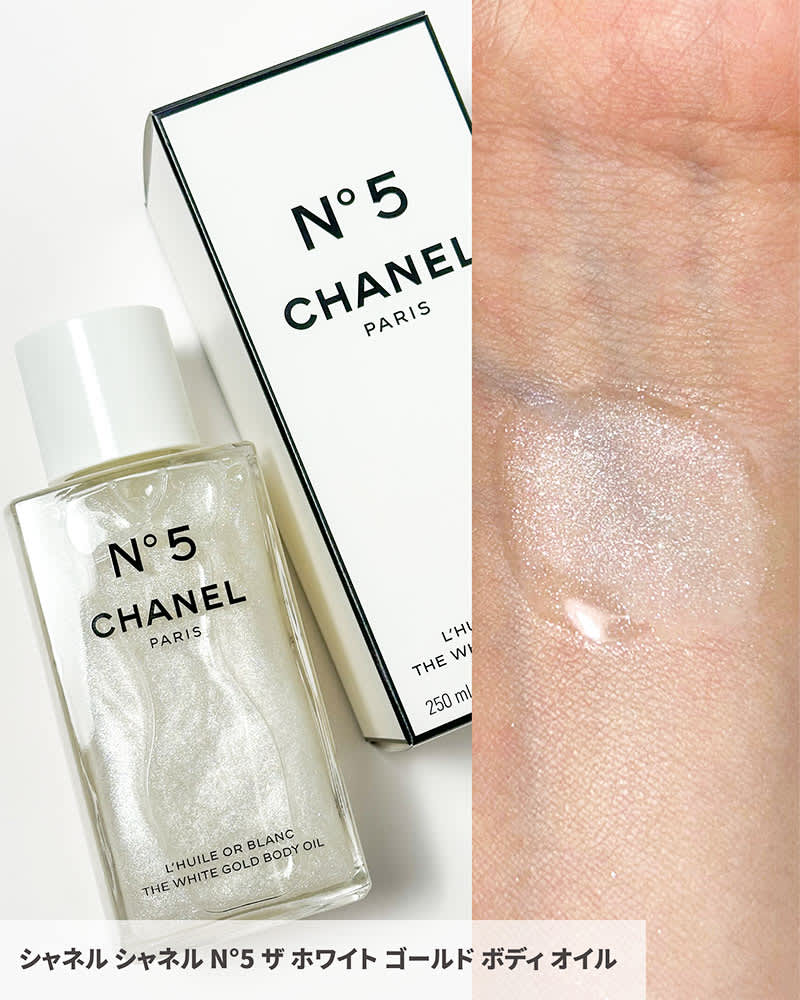 シャネル・クリスマスコフレ2025】10／31発売！人気フレグランスが