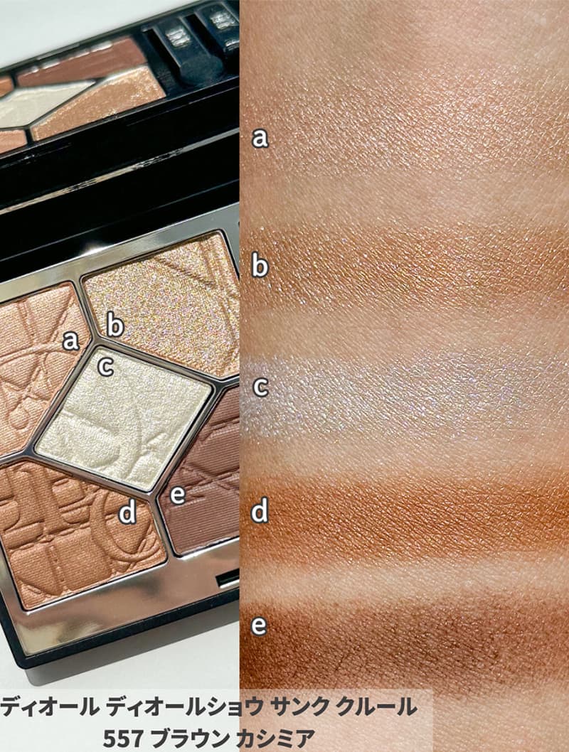 ディオール・夏コスメ2025】5／30発売・限定アイシャドウなどアイ
