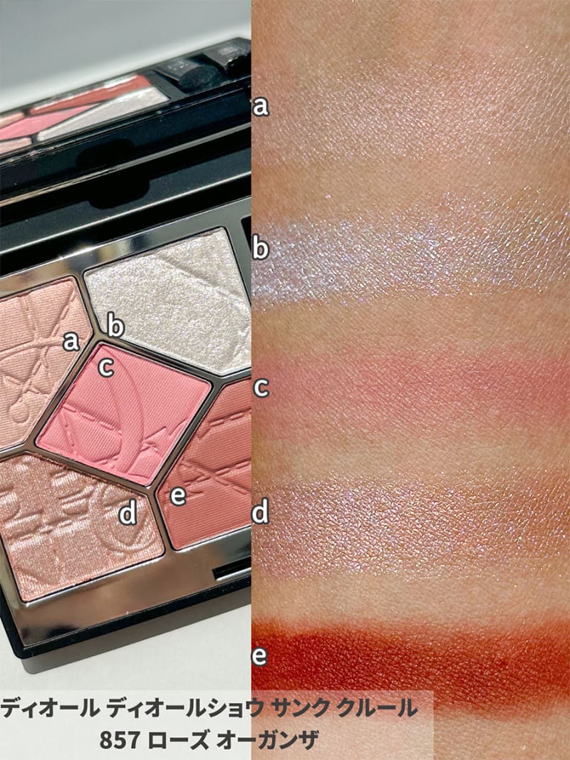 ディオール・夏コスメ2025】5／30発売・限定アイシャドウなどアイ