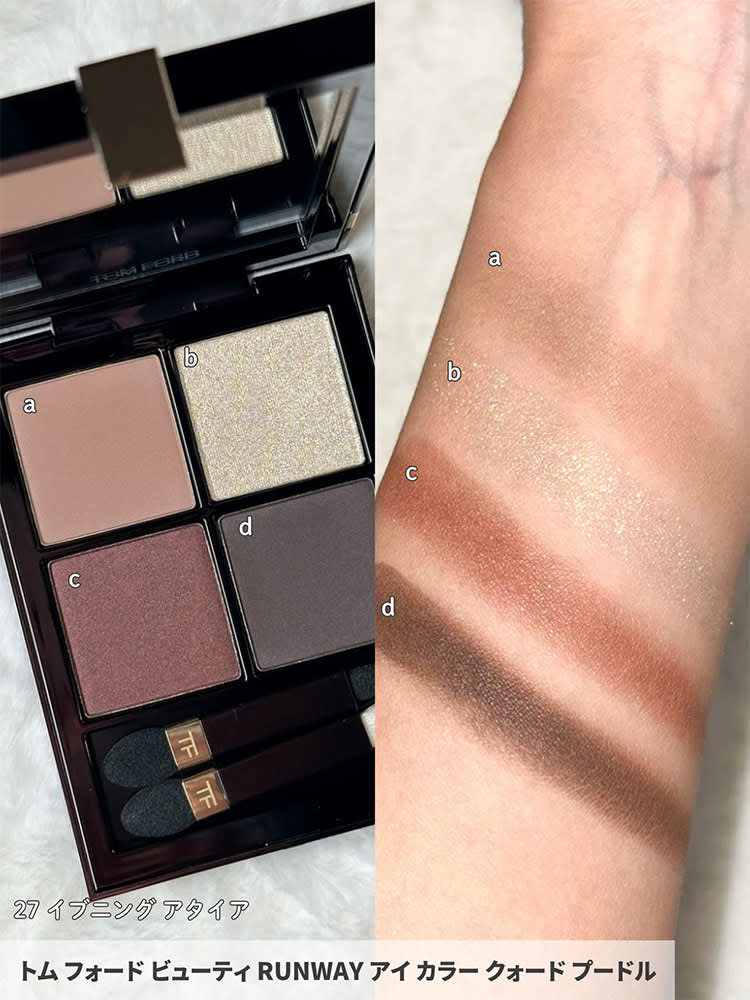 トム・フォードの新作コスメ2026】珠玉の名品「アイ カラー クォード
