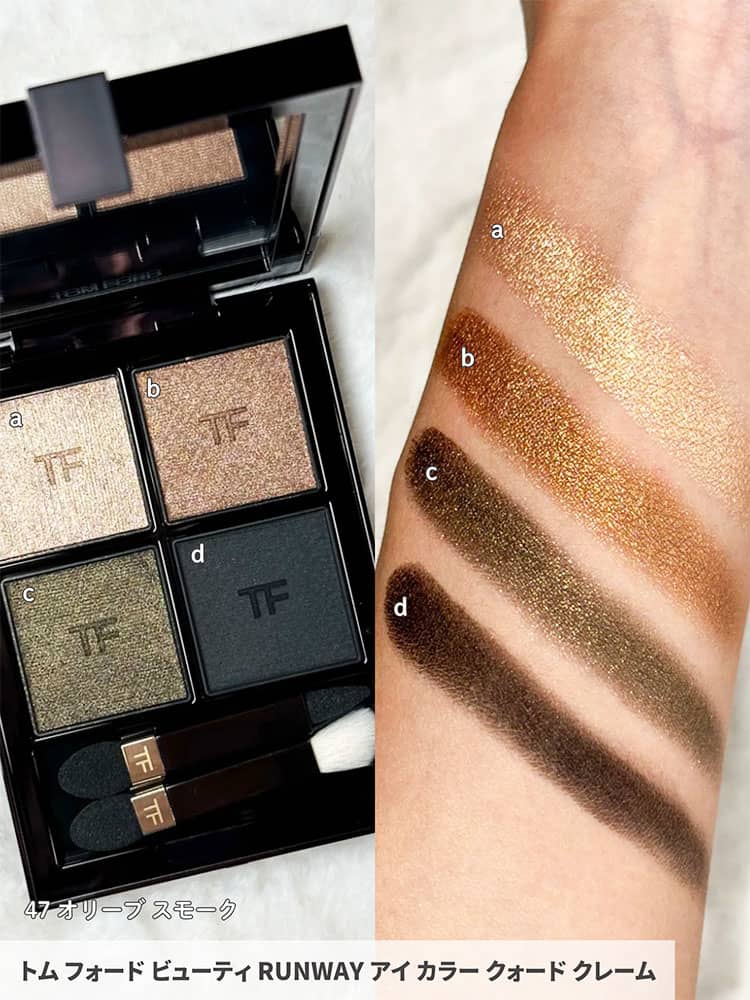 トム・フォードの新作コスメ2026】珠玉の名品「アイ カラー クォード