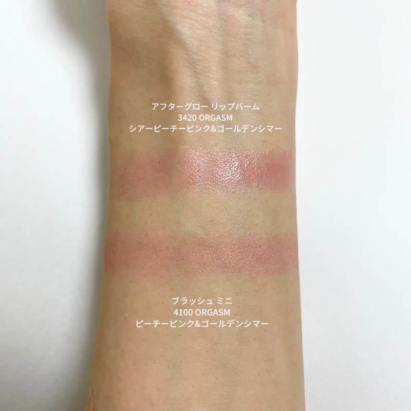 NARS】ベストセラー3点がセットになって限定販売で登場！8／5発売