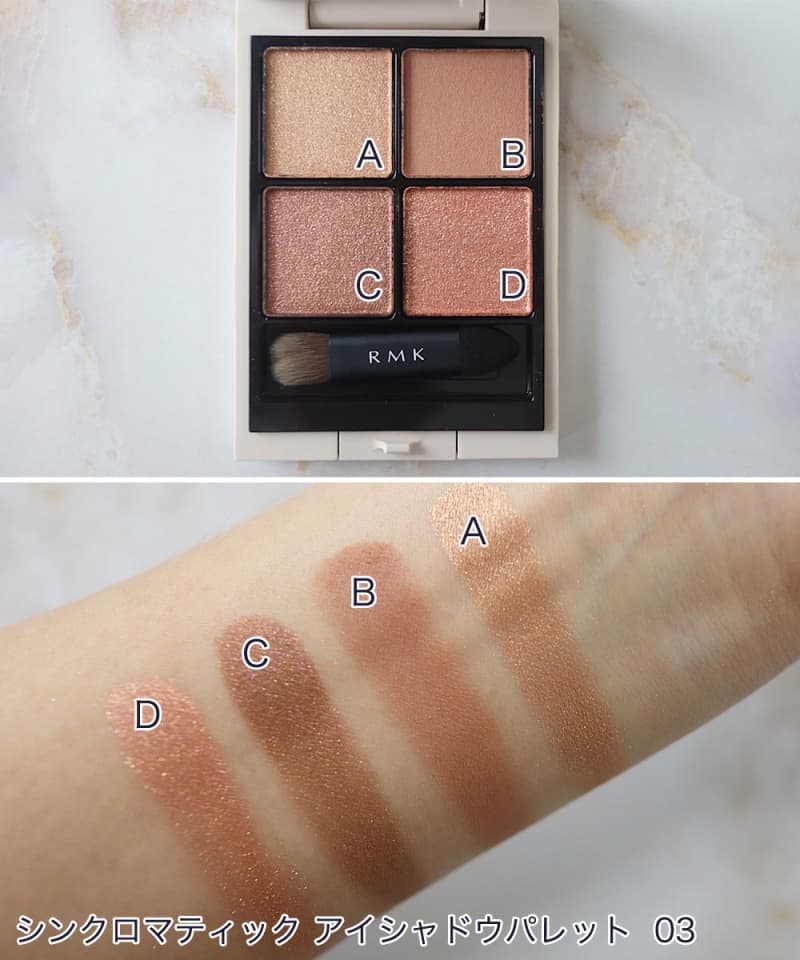 パーソナルカラー別に全色レビュー RMKの「シンクロマティック アイ