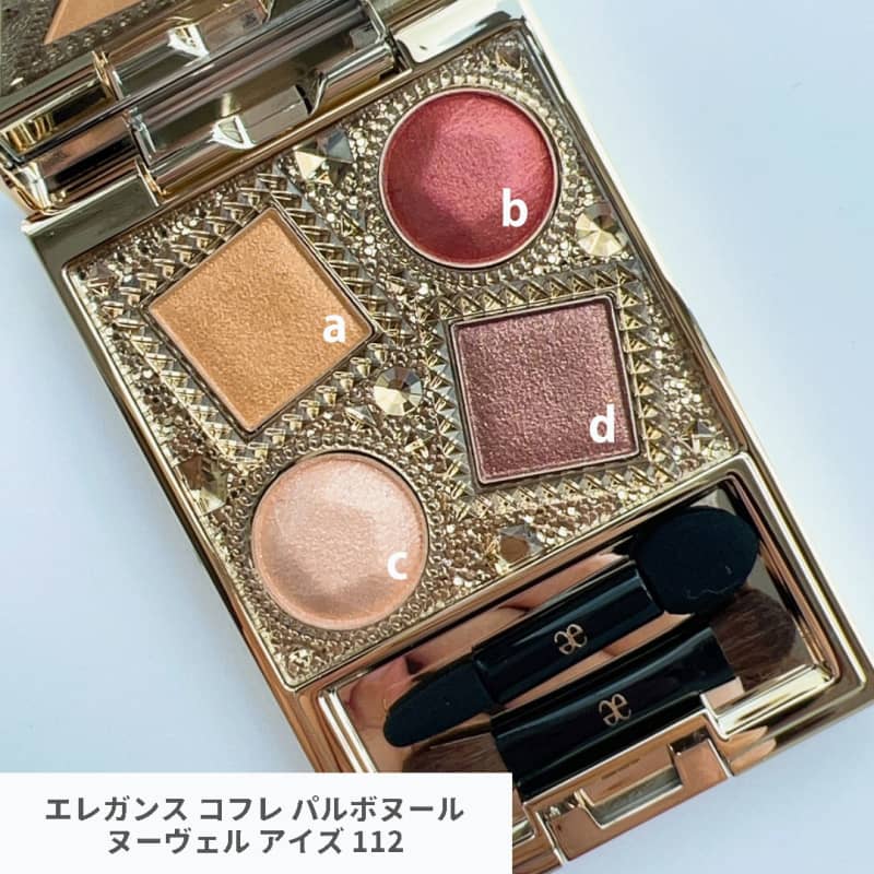 エレガンス・クリスマスコフレ2023】11／2発売・大人気コスメの