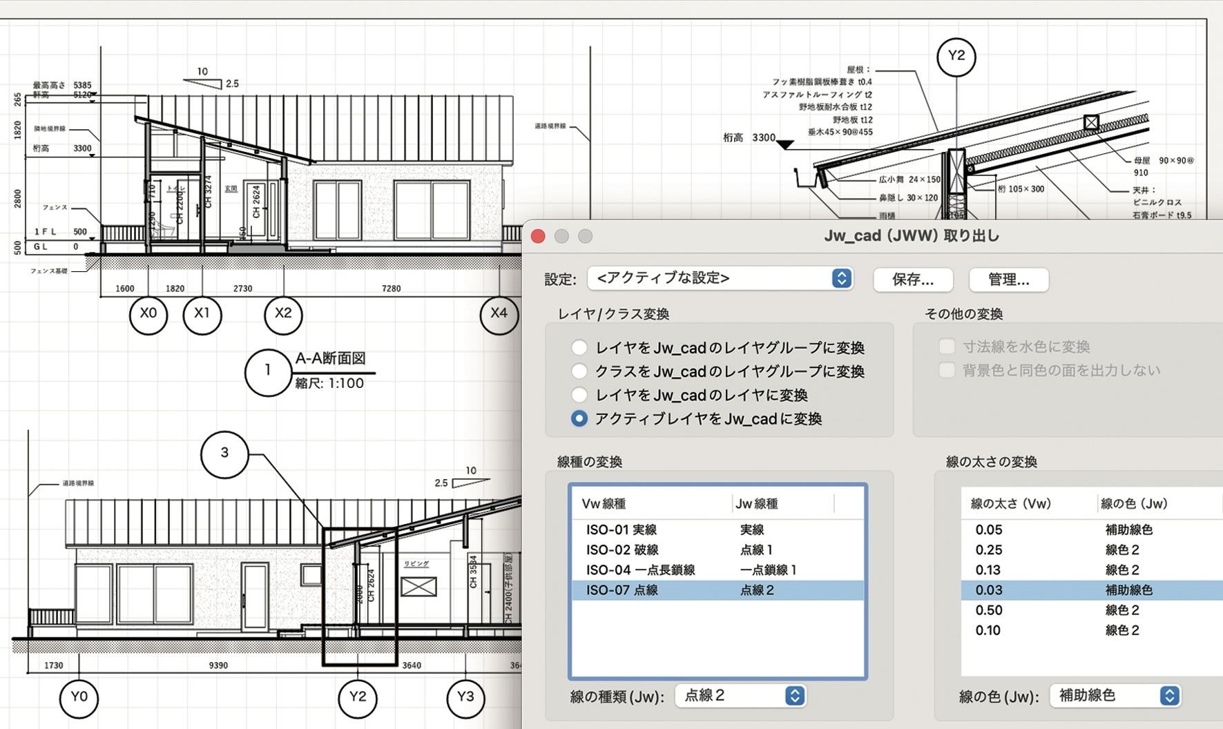 Vectorworks 2024 Update 4 〜Fundamentals