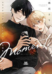 おれの癒やしのぽっちゃりくん【電子特典付き】 - 富塚ミヤコ - 電子