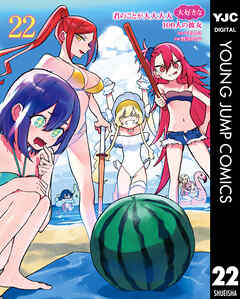 君のことが大大大大大好きな100人の彼女 22 - 中村力斗/野澤ゆき子