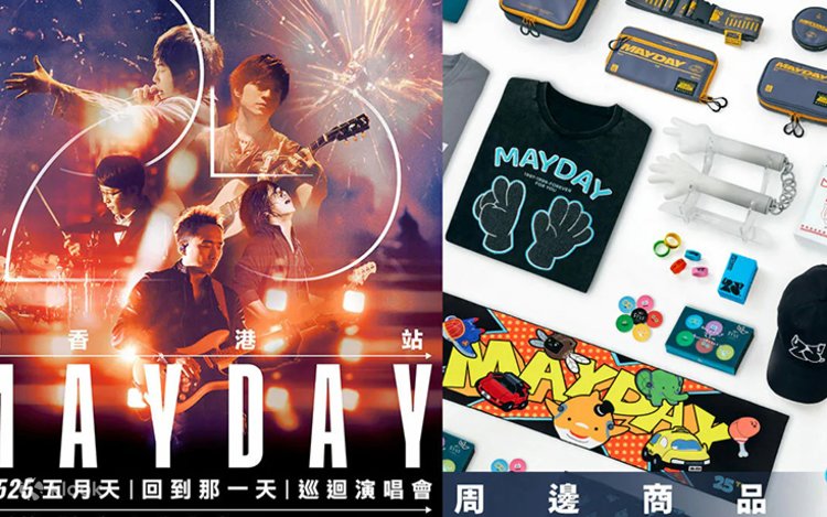KLOOKオンライン先行販売】Mayday [Back to That Day] 25周年記念