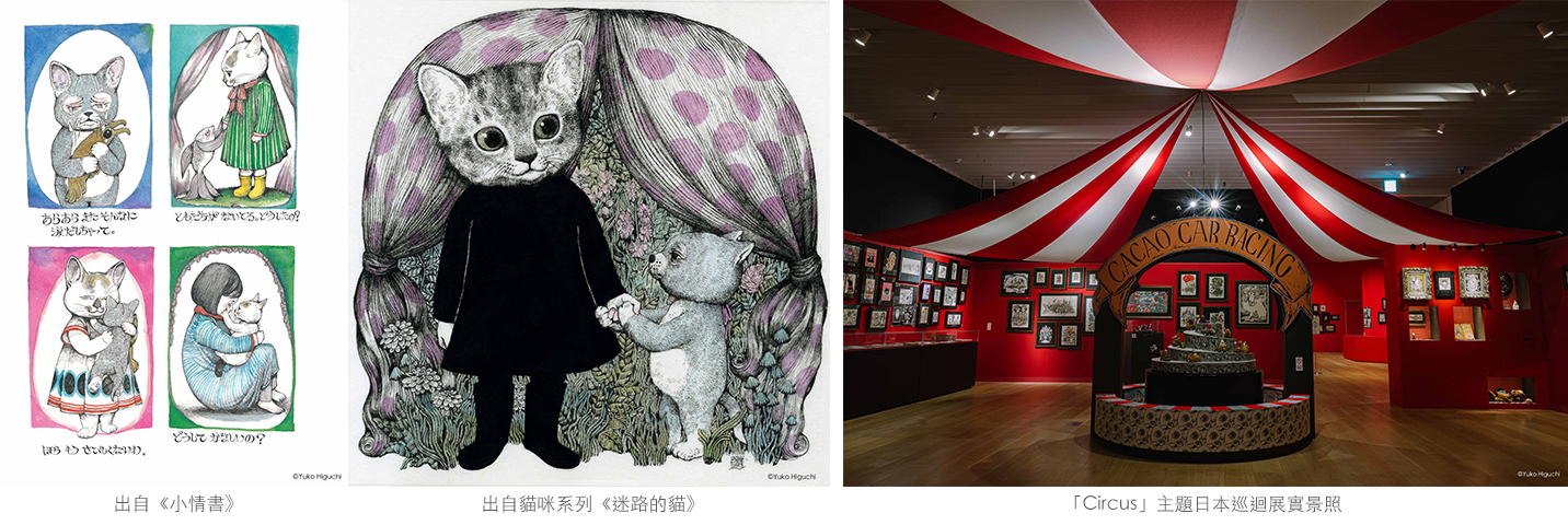 奇幻動物森林 樋口裕子展 | Klook