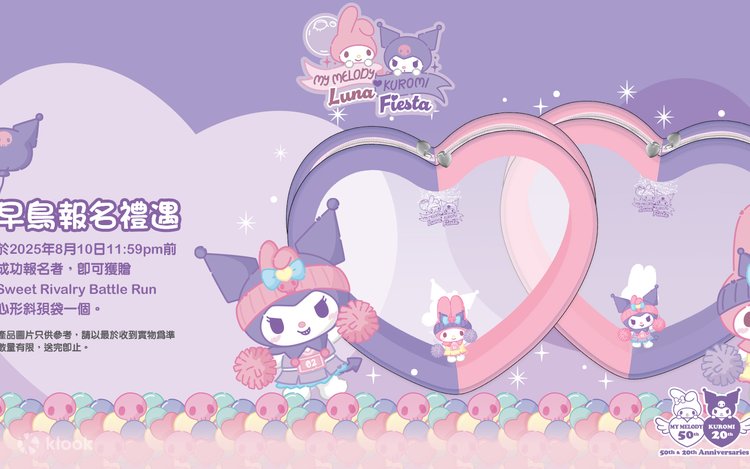 Sweet Rivalry Battle Run - Klook United Kingdom