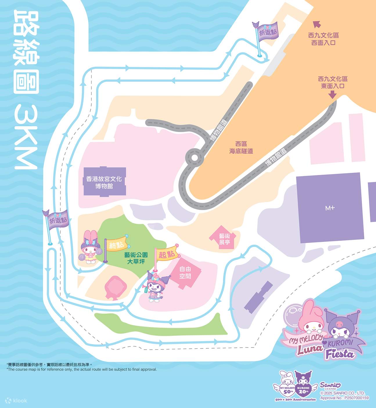 Sweet Rivalry Battle Run - Klook United Kingdom