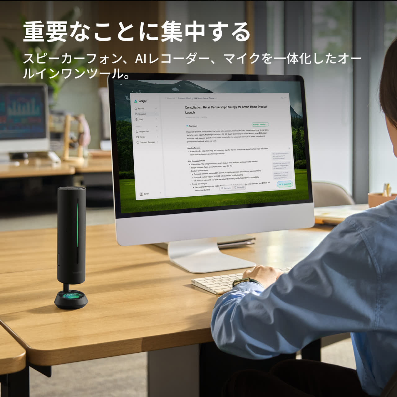 Insta360 Wave - AIスピーカーフォンを購入する - Insta360ストア