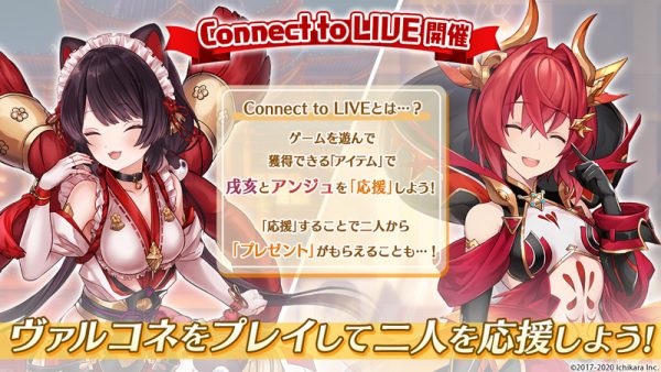 至高のハイファンタジーRPG『ヴァルキリーコネクト』が12月24日(木