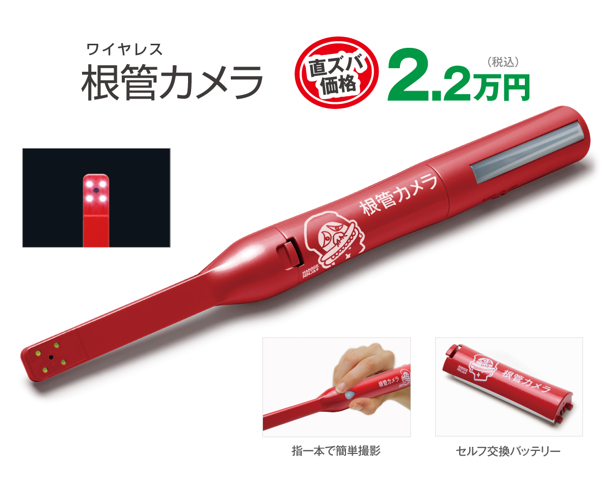 根管カメラ｜アールエフ