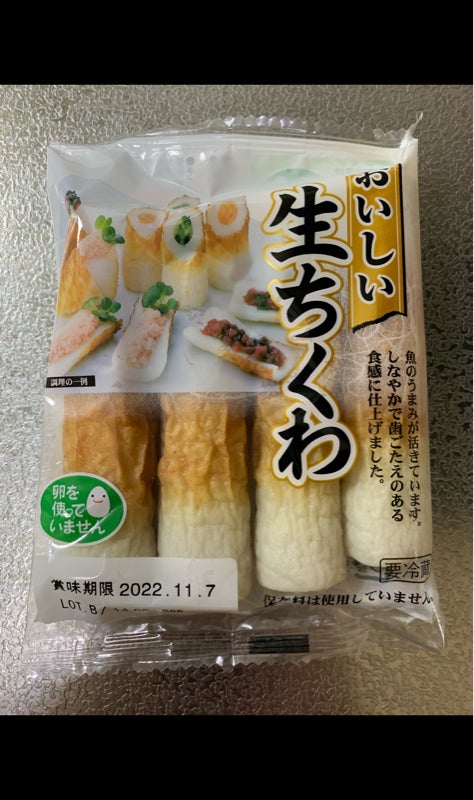 日水 おいしいちくわ 26gX4P（日本水産）の販売価格と購入店舗 | ものログ
