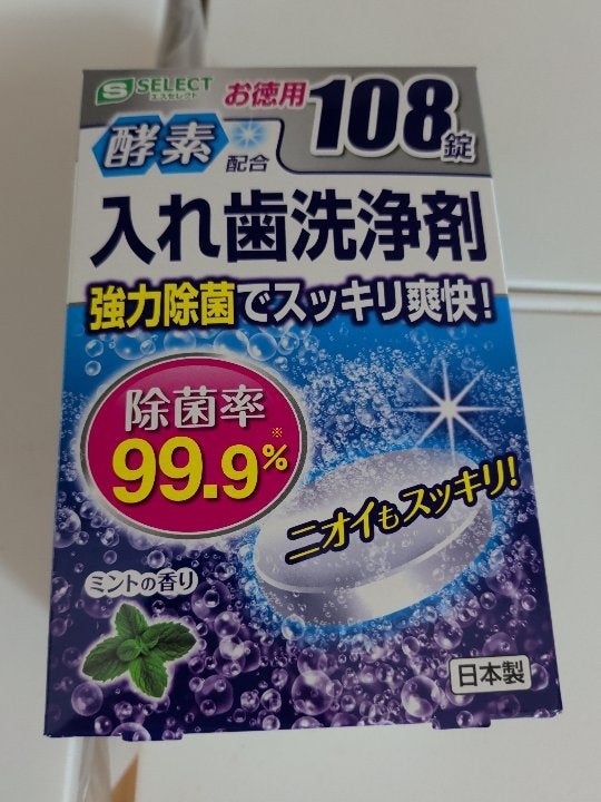 Sセレクト 総入れ歯用洗浄 108P（紀陽除虫菊）の販売価格と購入店舗