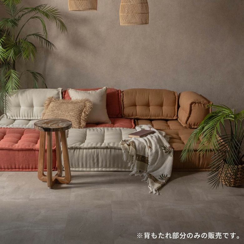 背もたれ フロアソファー用 組み合わせ自由 コンパクト 低反発 ロー