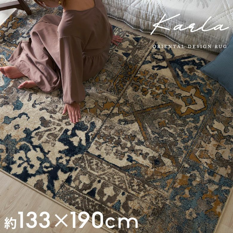 ラグ ラグマット 約 130×190cm エジプト製 ペルシャ 絨毯風 パッチ