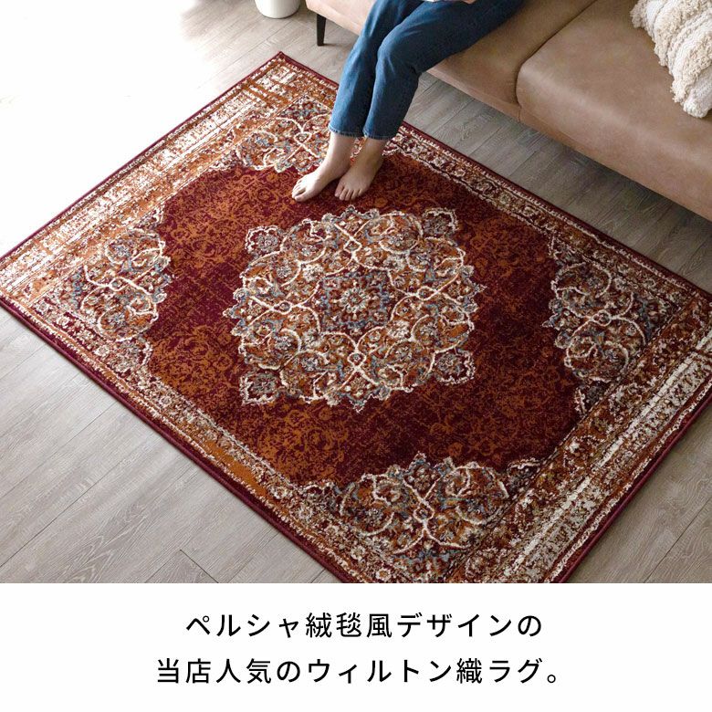 ラグ ラグマット 約 130×190cm エジプト製 ペルシャ 絨毯風 メダリオン