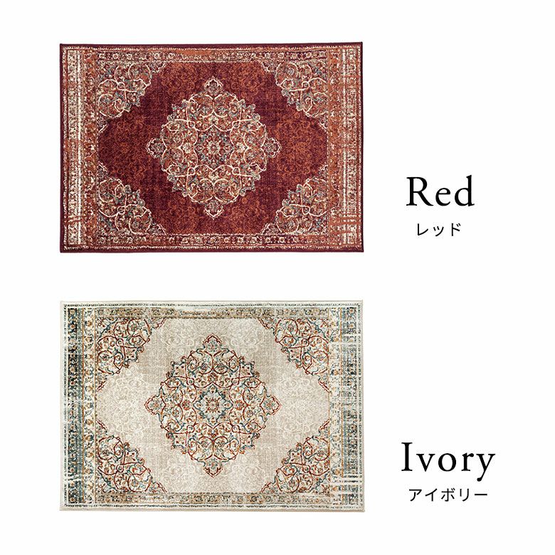 ラグ ラグマット 約 130×190cm エジプト製 ペルシャ 絨毯風 メダリオン