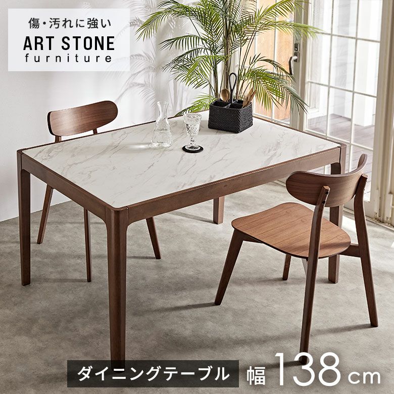 天然石を超える新素材天板と 天然ラバーウッドの大理石柄ダイニング