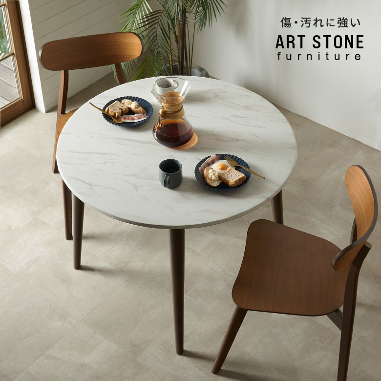 傷や汚れに強い新素材を使用した大理石調天板と、無垢材の脚で仕上げた