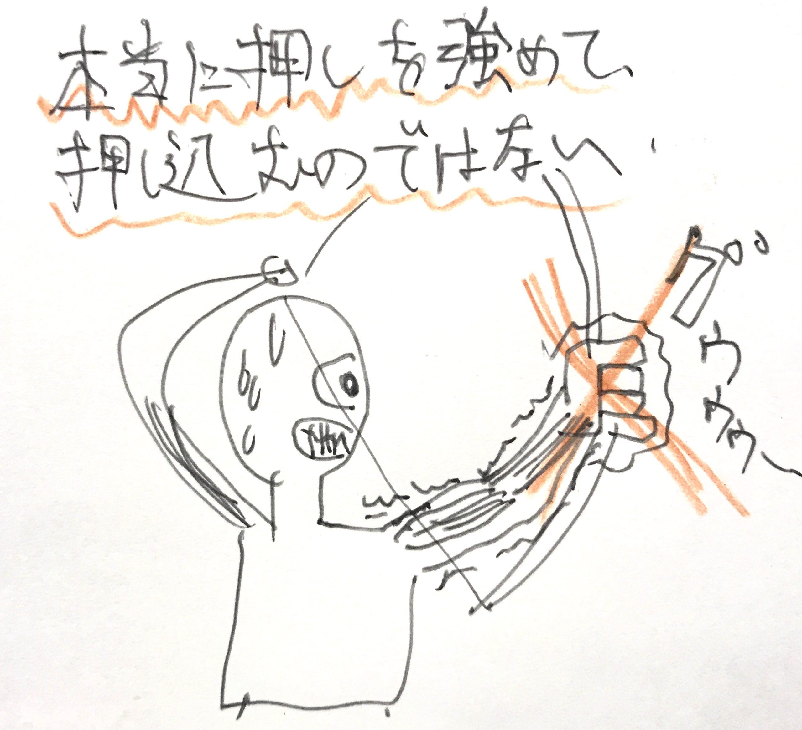 新しい弓道教本：離 | 理論弓道：大きく引いて的中する射の構築法