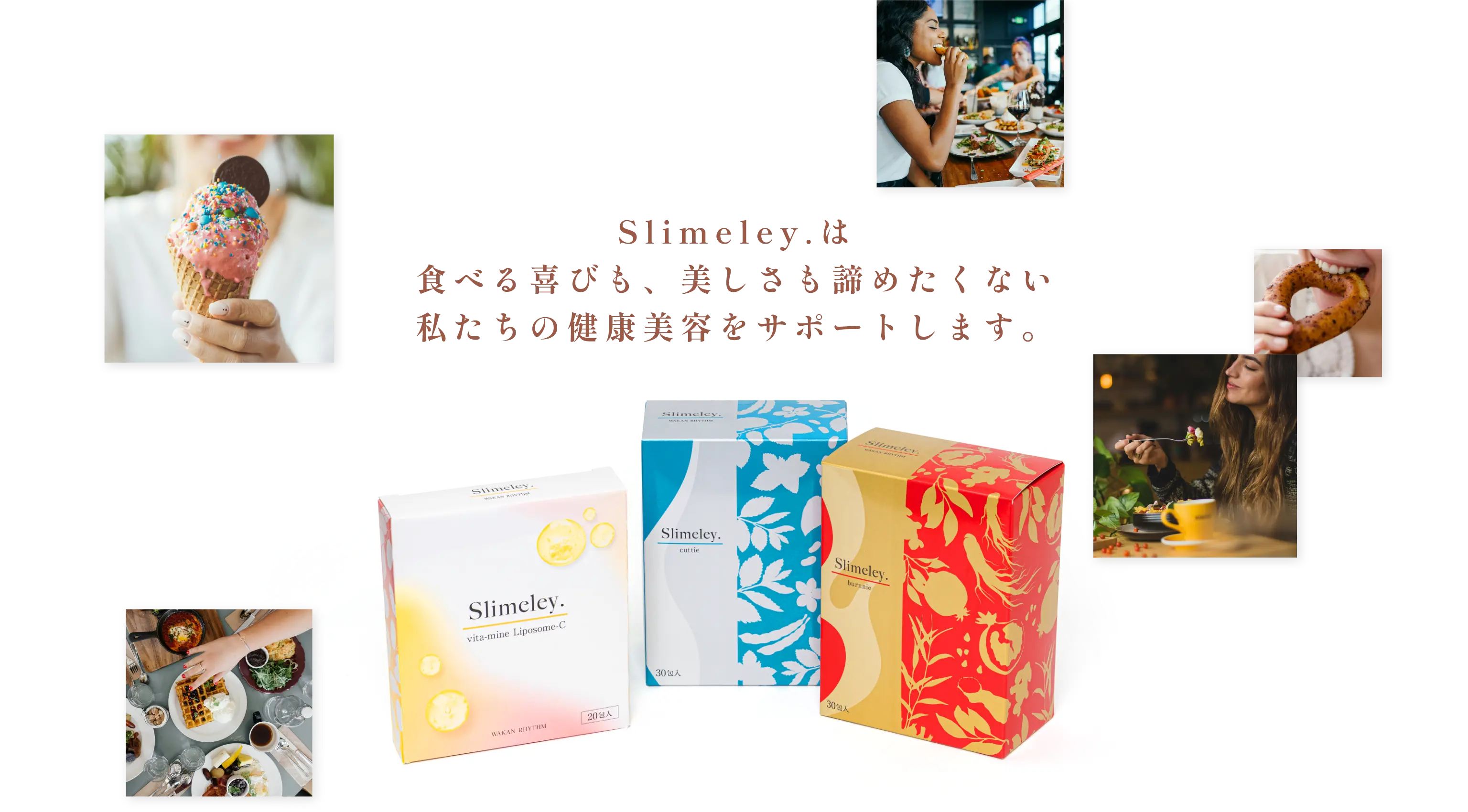 slimeley.| スリムレイ|リズム株式会社