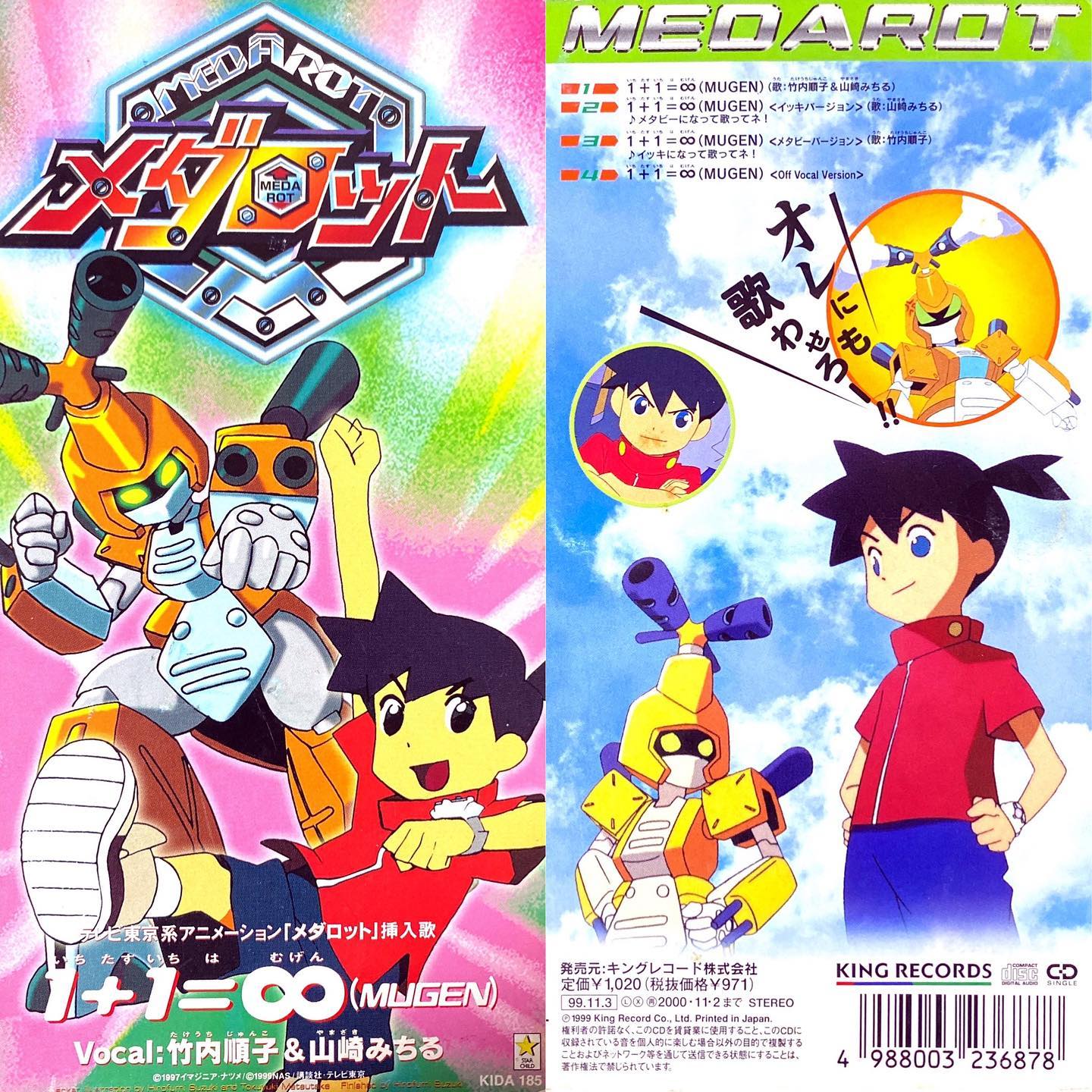 1+1=∞/イッキ（山崎みちる）、メタビー（竹内順子）メダロット 挿入歌