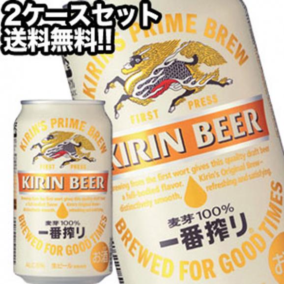 キリンビール 一番搾り 生 350ml缶×48本［24本×2箱］ 【4～5営業日以内