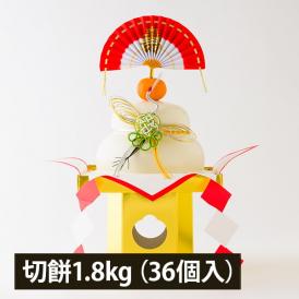 2025年完売】2026年11月頃～予約開始予定|もちの城北／山形のもち入り