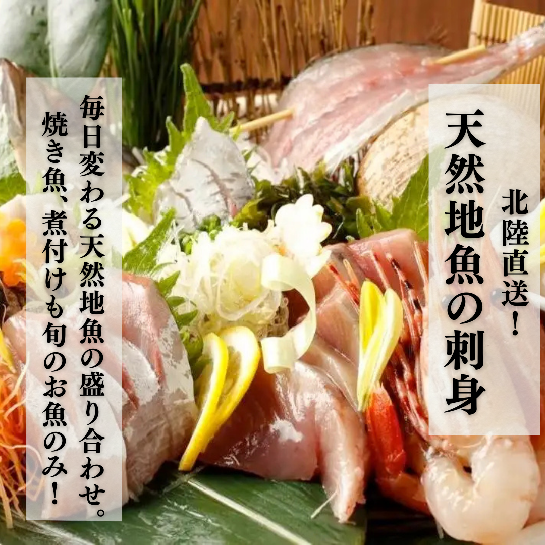 さかなさま 北千住本店（北千住/居酒屋） - 楽天ぐるなび